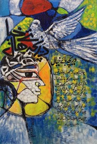 Anwer Sheikh, 12 x 18 Inch, Acrylic on Canvas, AC-ANS-098